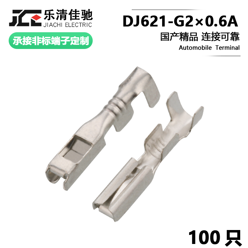 DJ621-G2 × 0 6A domestic 1500-0106 2 0 cha huang car terminal blocks