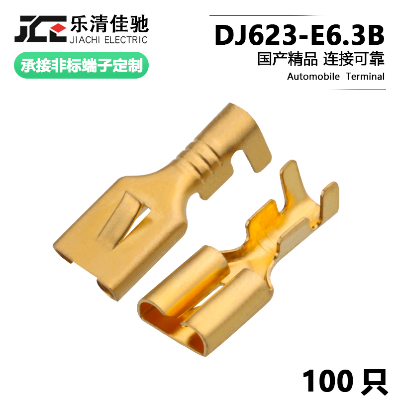 6 3 flat plate with barbed spring 100 DJ623-E6 3B automotive relay terminal electric vehicle
