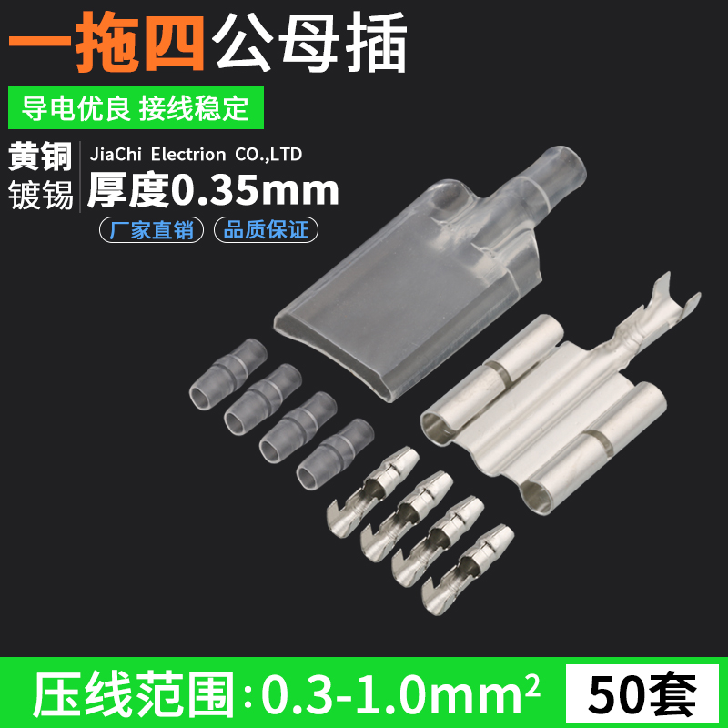 Terminal block wire connector one drag four bullet butt wire connector pluggable male and female terminal