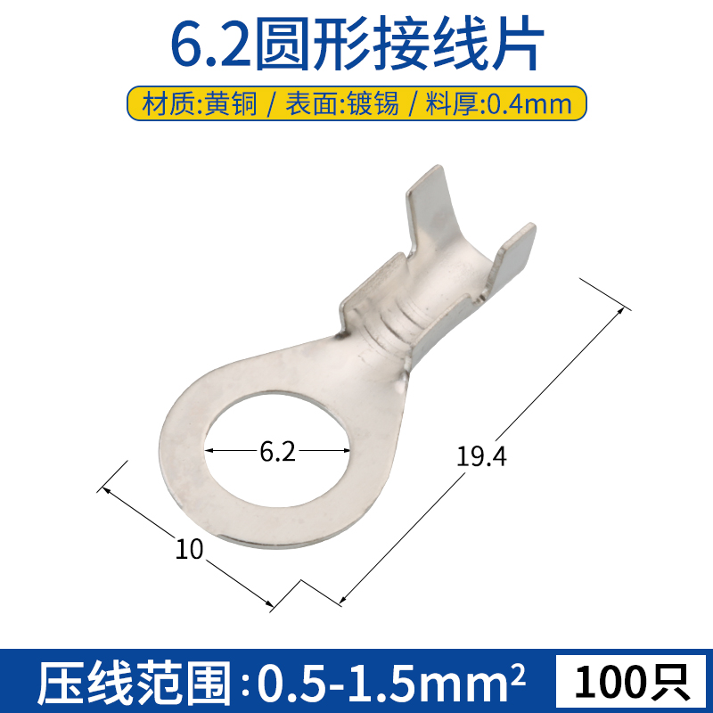 6 2 Round lugs 100 thick 0 5 Ground voltage lugs Lug terminals O-shaped open terminals