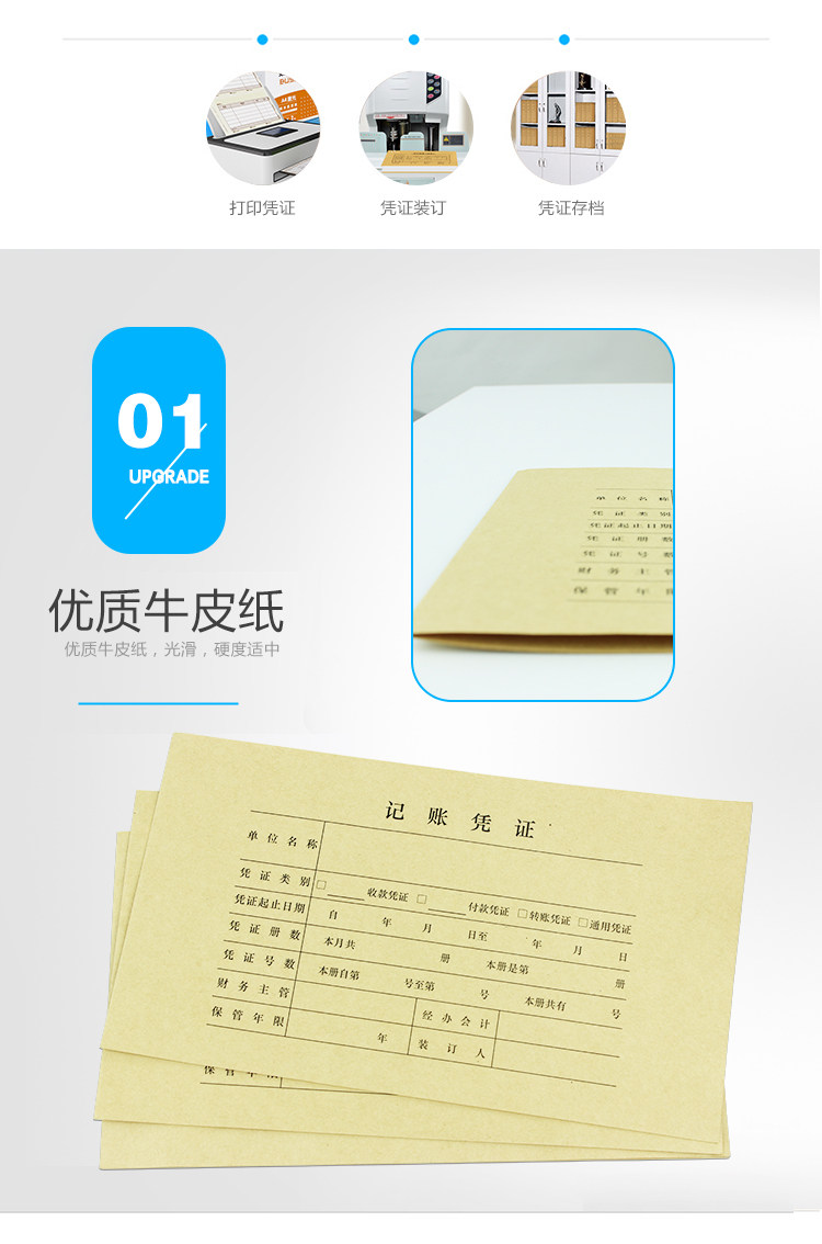 用友(UFIDA)Z010124 U8凭证纸封面 223*128mm 25张/包 用友(UFIDA)Z010124 U8凭证纸封面 223*128mm 25张/包