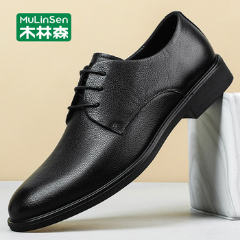 Mulinsen Men's Shoes Spring Men's Genuine Leather British Business Formal Casual Leather Shoes First Layer Cowhide Lace-Up Derby Shoes