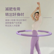 Detachable hula hoop womens fat burning belly tightening waist beauty fitness equipment adult weight loss slimming tummy weight loss special artifact