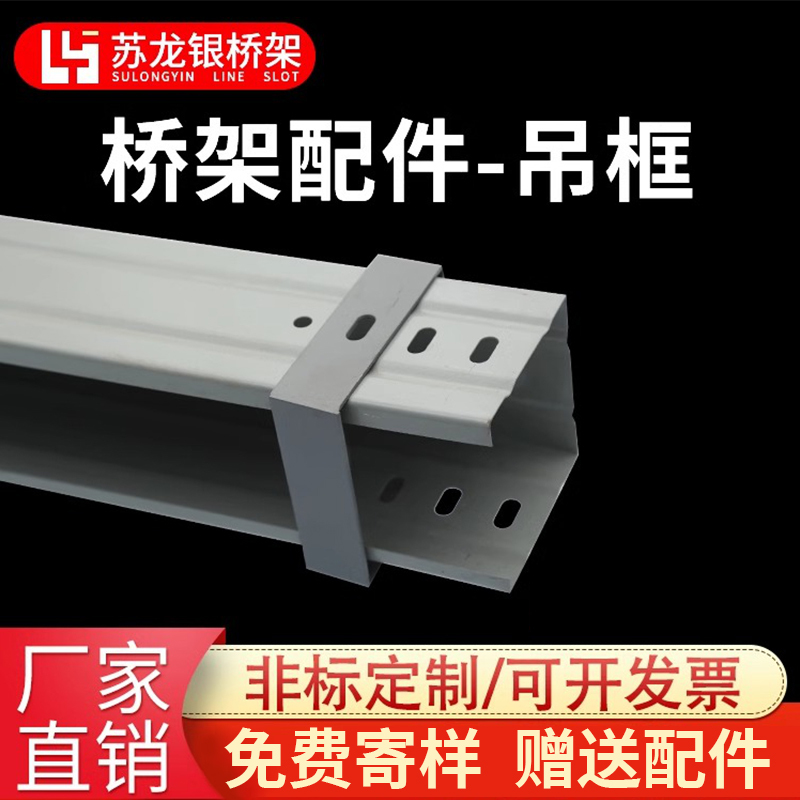 100*50 Bridge Hanging Frame, Various Models, Bridge Horizontal Hoist Accessories, Bridge Bracket, Wire Trough Bracket 100*50 Bridge Hanging Frame, Various Models, Bridge Horizontal Hoist Accessories, Bridge Bracket, Wire Trough Bracket