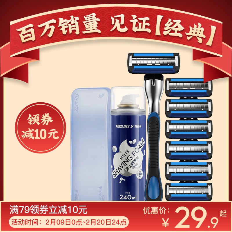 English razor manual razor foam Geely blade five-layer knife head German shaver beard knife man