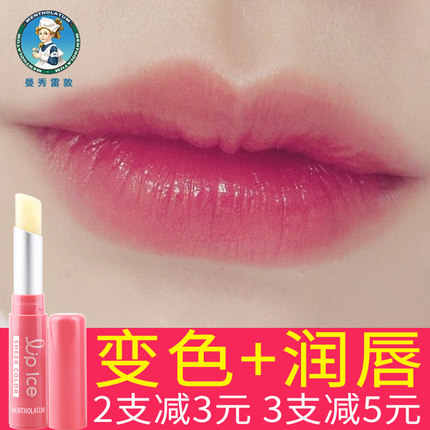 曼秀雷敦旗舰店唇膏保湿变色润唇膏女士滋润持