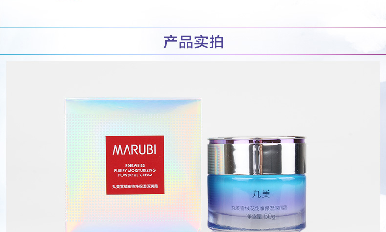 Marumi Edelweiss Pure Moisturising Kem dưỡng ẩm sâu 50g Lotion dưỡng ẩm chính hãng Lotion dưỡng ẩm thu nhỏ lỗ chân lông nữ - Kem dưỡng da kem dưỡng ẩm cho da dầu