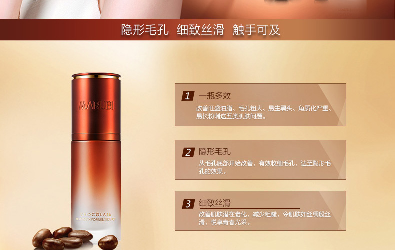 Marumi Chocolate Youth Silky Shrinking Pore Essence 35ml Serum dưỡng ẩm da mặt chính hãng serum da khô