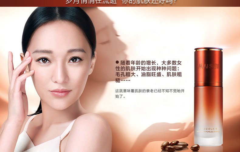 Marumi Chocolate Youth Silky Shrinking Pore Essence 35ml Serum dưỡng ẩm da mặt chính hãng serum da khô