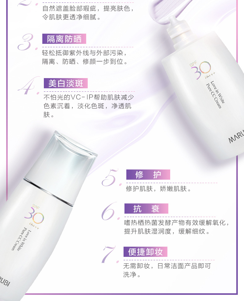 Kem chống nắng làm trắng da Marumi CC cream 50g Kem chống nắng ngoài trời dưỡng ẩm che khuyết điểm chính hãng nữ kem chống nắng chống nước
