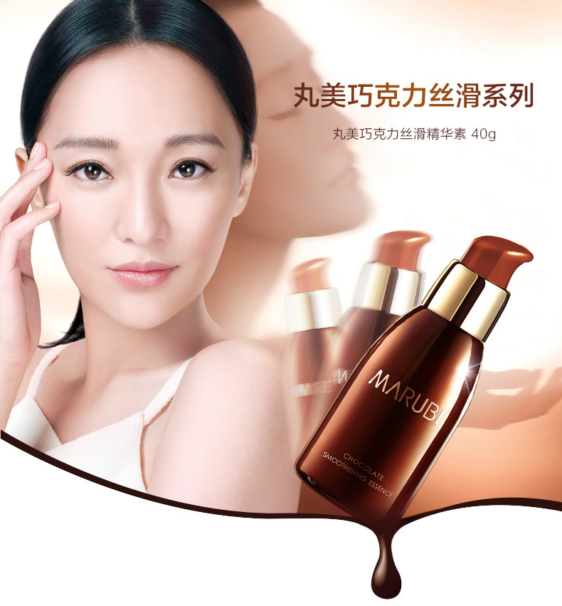 Marumi Chocolate Silky Serum 40ml Facial Repair Moisturising Hydrating Shrinking Pore Essence serum dưỡng ẩm klairs
