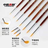 Нейлоновая шерсть Zhongsheng Нейлоновая шерсть ┗ ┗ ┗ ┗ ┗ 油 油 油 油 700