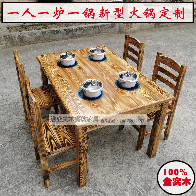 Solid wood electromagnetic oven one person one boiler shop commercial single-person small hot pot self-help seafood hot pot table table