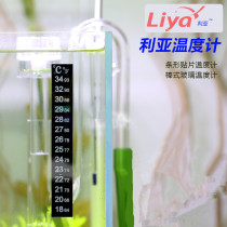South American Aquarium LIYA Aquarium Bar Sticker Thermometer Induction Temperature Sticker to Extracorter Thermometer