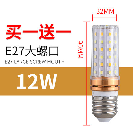 巨祥LED蜡烛灯泡E14小螺口E27玉米灯球泡光源家用三色变光节能灯