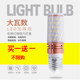 Juxiang super bright led bulb three-color dimming e27E14 small screw mouth 12W corn lamp candle bulb household energy-saving lamp