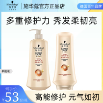 Schwarzkor conditioner Multi-Effect repair 19 moisturizing cream to improve the fluffy fluffy amino acid fragrance lasting and supple