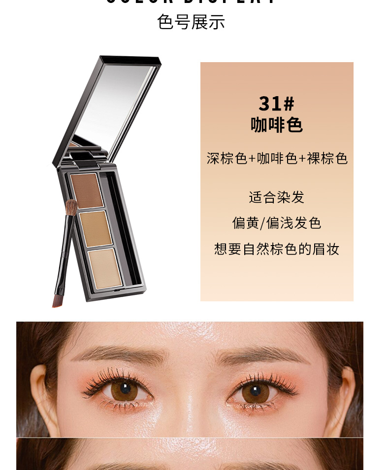 ROZO tri-color bột lông mày nữ không thấm nước tự nhiên màu đỏ xác thực lông mày dán bút chì lông mày kéo dài không đánh dấu giả tạo - Bút chì lông mày / Bột / Stick các loại chì kẻ mày
