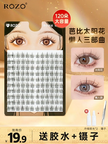 Розо ложные ресницы Женщина Натуральное моделирование солнца цветок ленивый трилогия.