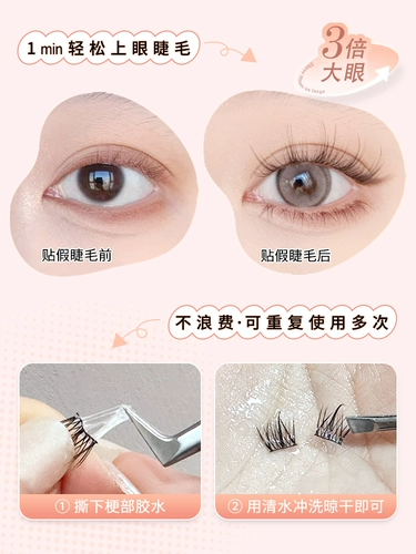 Розо ложные ресницы Женщина Натуральное моделирование солнца цветок ленивый трилогия.