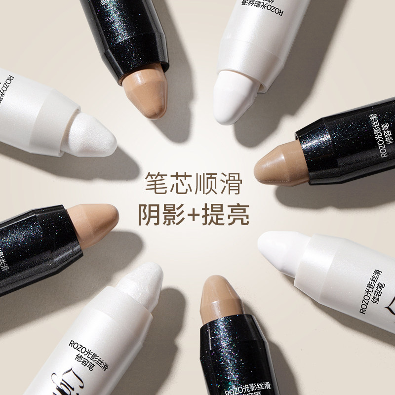 🌟 ROZO光影丝滑修容笔 - 打造立体面部光影效果 🌟-阴影-淘宝好物网