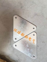 Marine cabin top light CCD1-2 mounting plate triangular plate cabin top light bottom plate