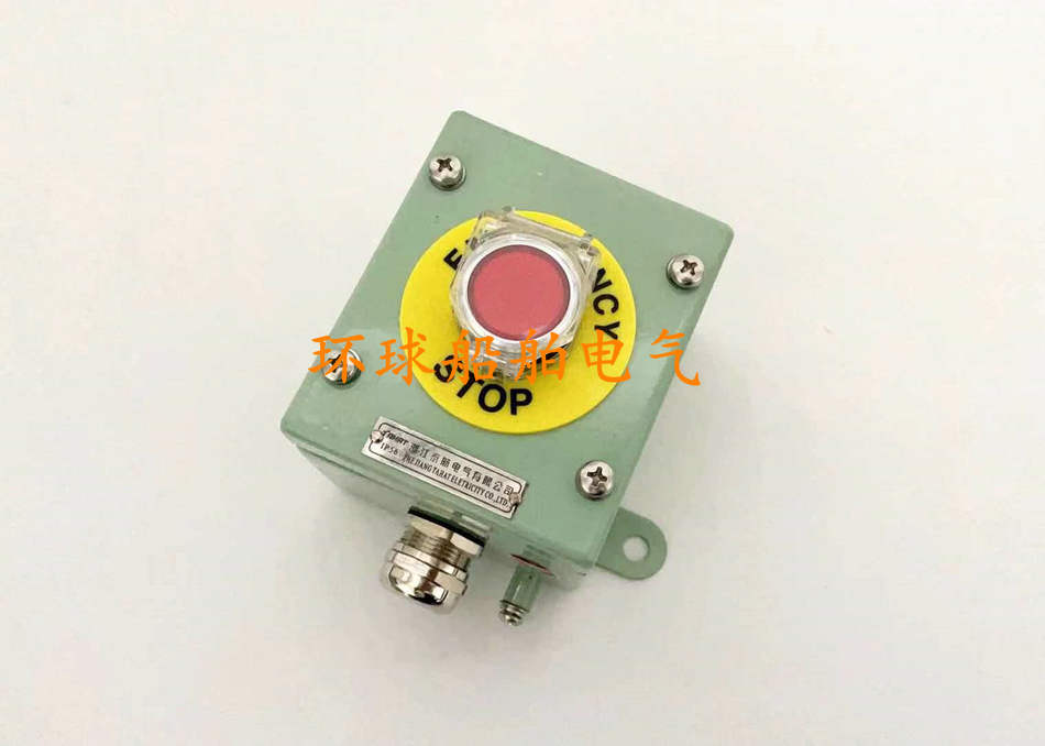 Marine waterproof button box iron AN1-01 emergency stop self-locking remote control button box ZPB-1 wind oil cut off emergency