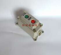 Marine metal aluminum waterproof remote control start and stop button box LA91-2S two-position control box