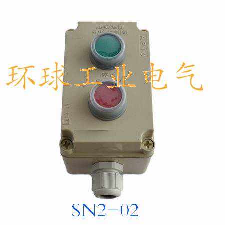 Marine waterproof remote control nylon button box SN2-02 Two bits ZPB -2 start stop button