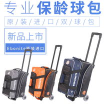 2020 Новая сумка для боулинга из эбонита прозрачная сумка на колесиках с двойным шариком FLBG-25