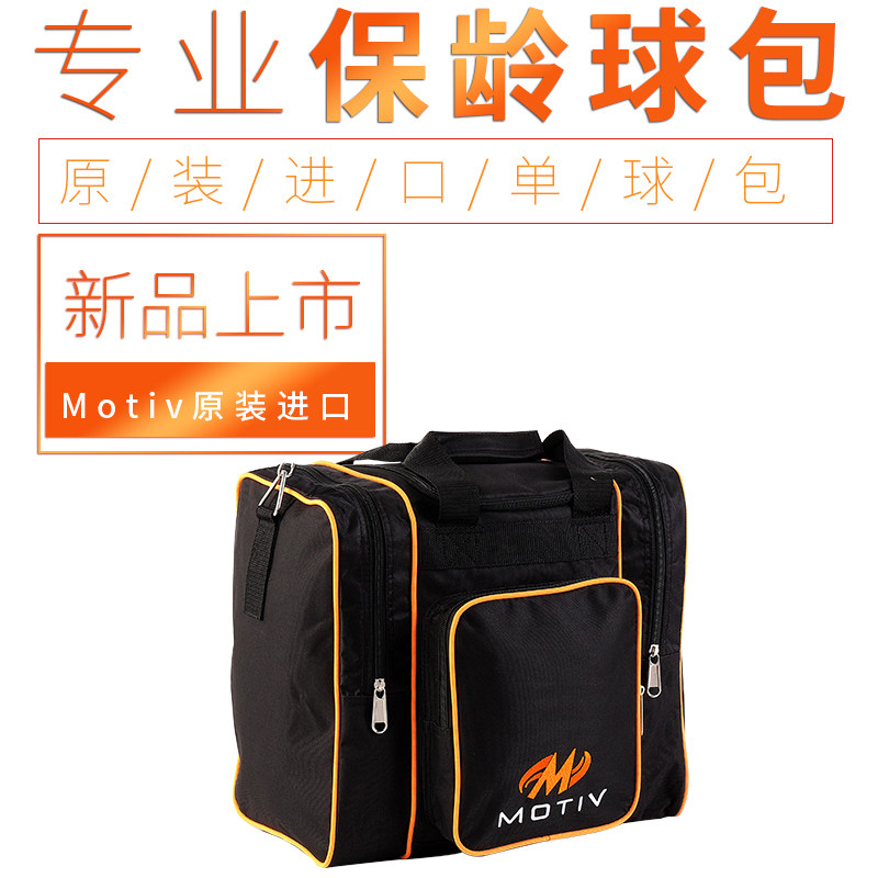 Chuangsheng bowling supplies New imported motiv bowling single ball bag Bowling bag 10-03