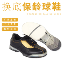 New professional bowling shoes FL replaceable sole mens bowling shoes two colors available