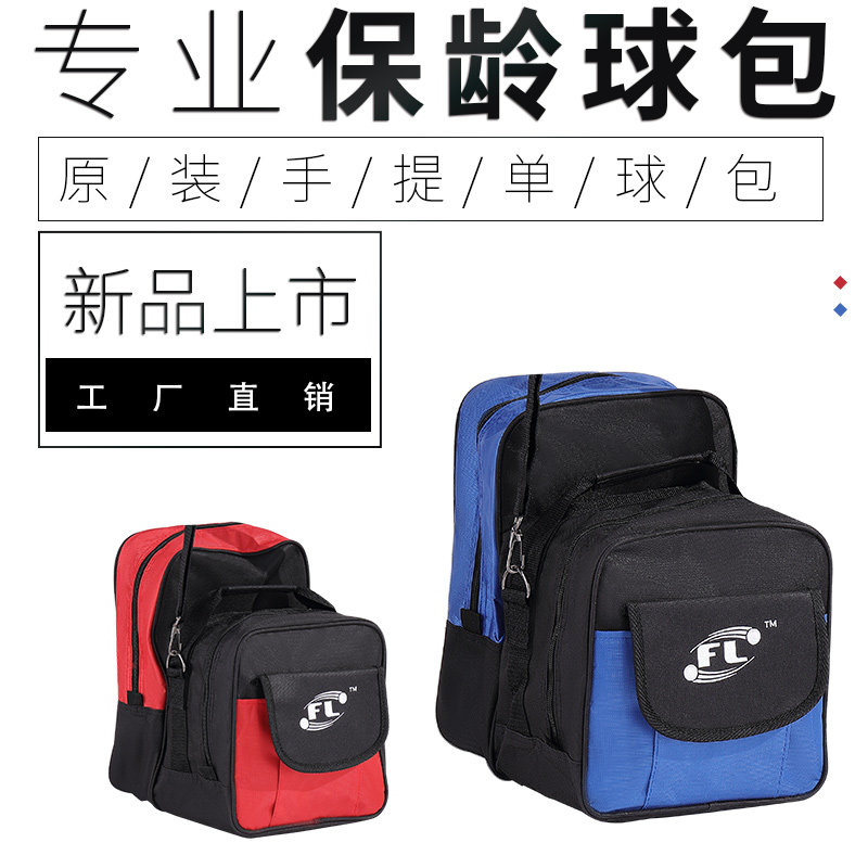 New to tricolor spot Chuangsheng supplies New special bowling bag Plus large letter bag CS-01-56