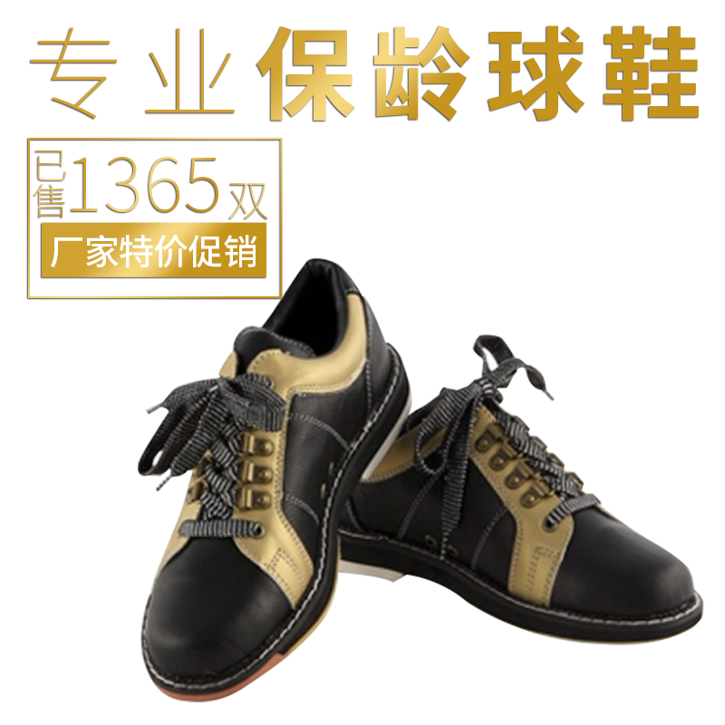 Genesis Bowling Supplies Classic style Genuine Leather Male Style Exclusive Bowling Shoes Private Shoes CS-01-37