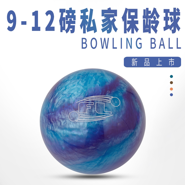 Chuangsheng bowling supplies new bowling personal bowling blue purple suitable for straight play