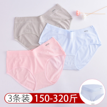 140-320 Jin plus fat large size pregnant women underwear low waist cotton cotton pregnant women universal non-trace 3-pack