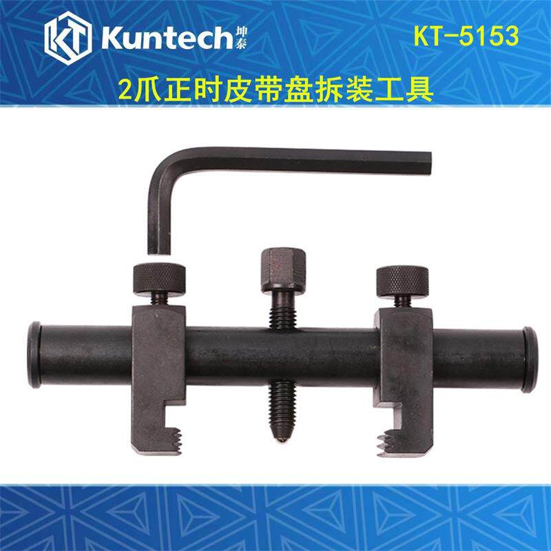 Threaded crankshaft belt dismantling tool for generator belt plate pull horse timing belt wheel removal tool