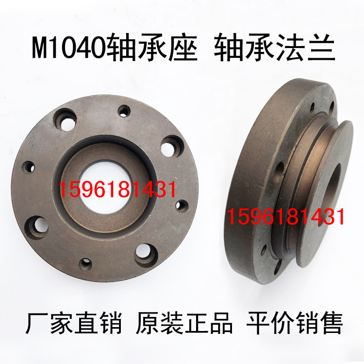 MT1040A Guide wheel spindle bearing housing Spring plate Bearing sleeve Water nozzle Centerless grinding bed accessories