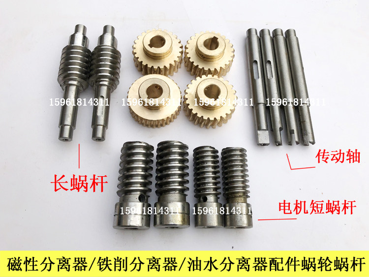 Grinding machine coolant Grinding fluid purifier Iron cutting magnetic separator accessories Worm gear worm drive shaft