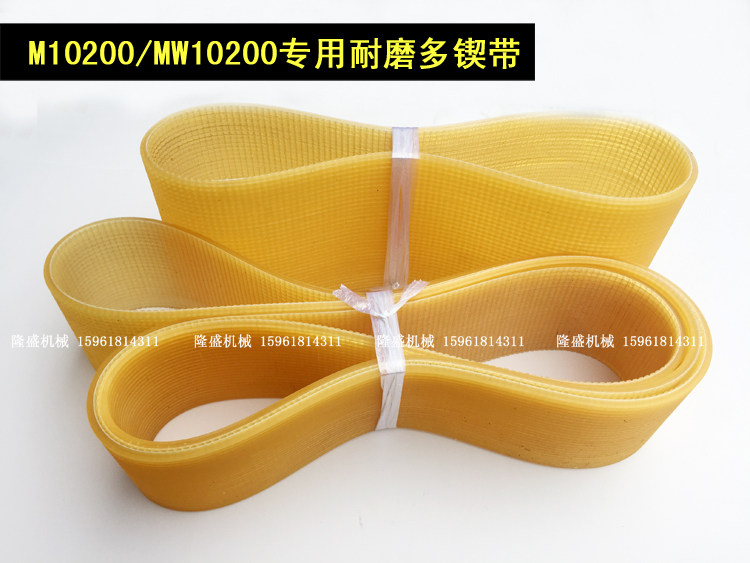 Шкив 无锡机床厂无心磨床皮带轮多沟带 多锲带 m10200/mw10200