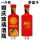 Shou Jiu chai một bữa tiệc catty tiệc cưới 1 kg rượu vang nhà rượu số lượng lớn Furu Donghai Shoubi Nanshan giá treo ly rượu vang để bàn