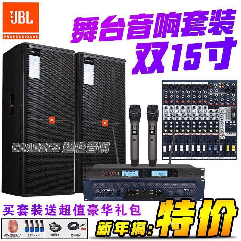 jbl double 15 powered speaker