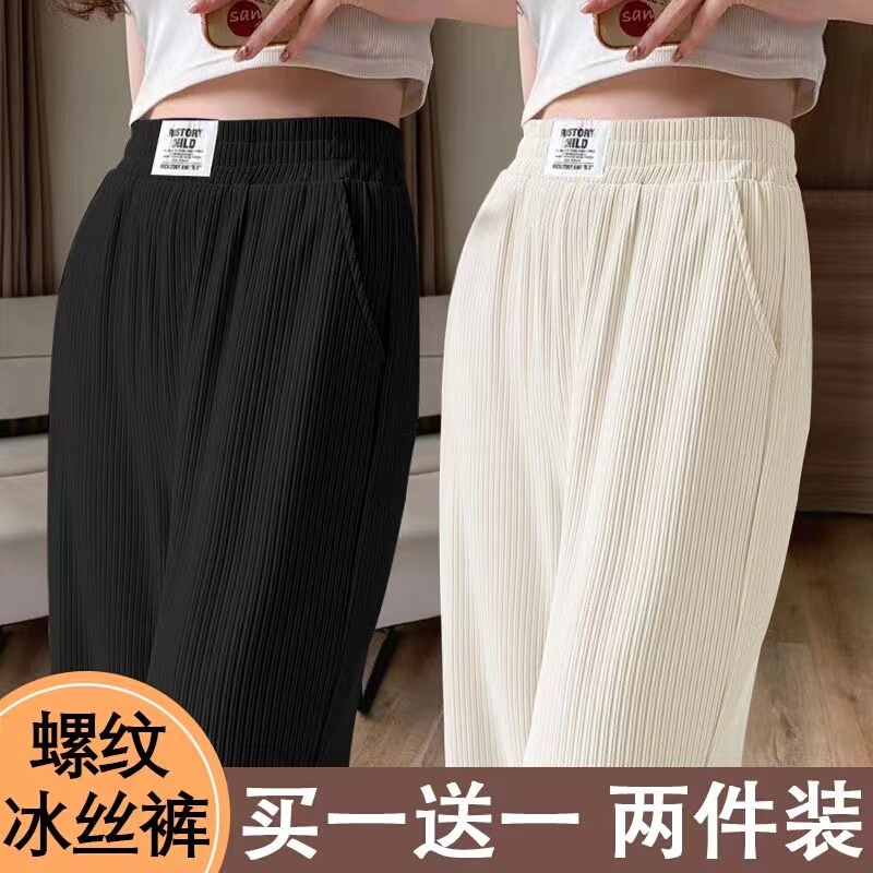 Cool and Casual Slimming Ice Silk Wide-Leg Pants for Women, Summer Thin Style, Petite Size, Elastic Waist, Drapey with Pockets, Straight-Leg Pants