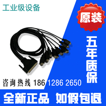 8-port line 9-pin interface one drag eight serial cable CBL-M62M9x8-100