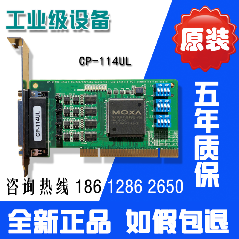 MOXA CP-114UL 4 ports RS232 422 485 three-in-one PCI serial card special offer