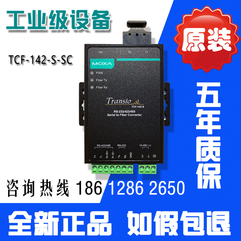 MOXA TCF-142-S-SC RS232 485 serial port to single mode fiber spot special price