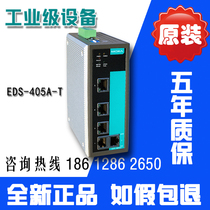 Mosa MOXA EDS-405A-T 5 electrical ports industrial Ethernet switch wide temperature