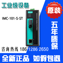 Mosa MOXA MOXA IMC-101-S-ST single-mode photoelectric converter ST port industrial grade