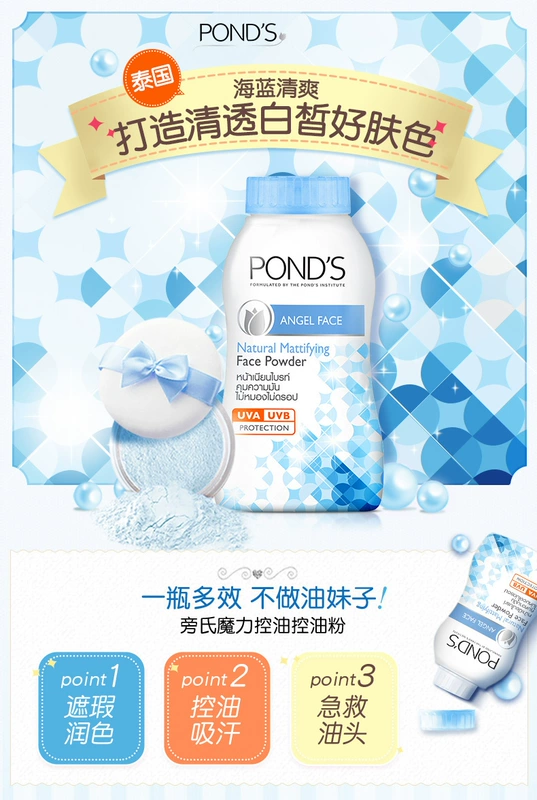 Thái Lan Ponds Ponds Oil Control Powder BB Magic Makeup Powder Antiperspirant Che khuyết điểm 50g - Quyền lực phấn phủ dạng bột