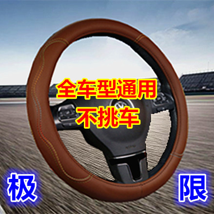 Four seasons General Motors steering wheel sleeve Female South Korean cute letter D Cartoon Summer Non-slip Sweat and Sweat